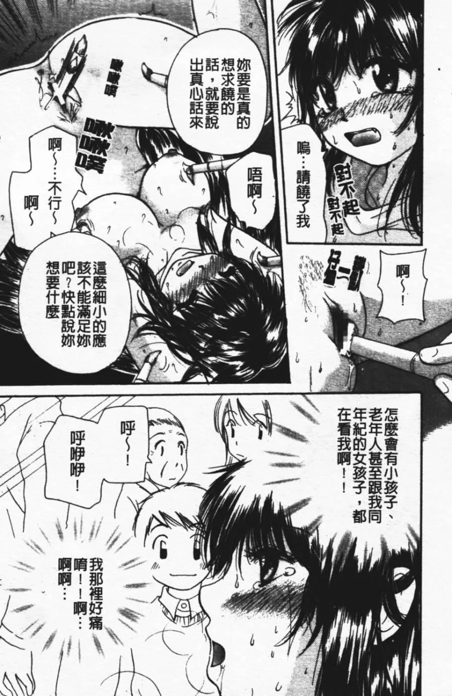 [みこくのほまれ]ショーウインドウの向こう[中]-[みこくのほまれ]ショーウインドウの向こう[中] - 图片 191