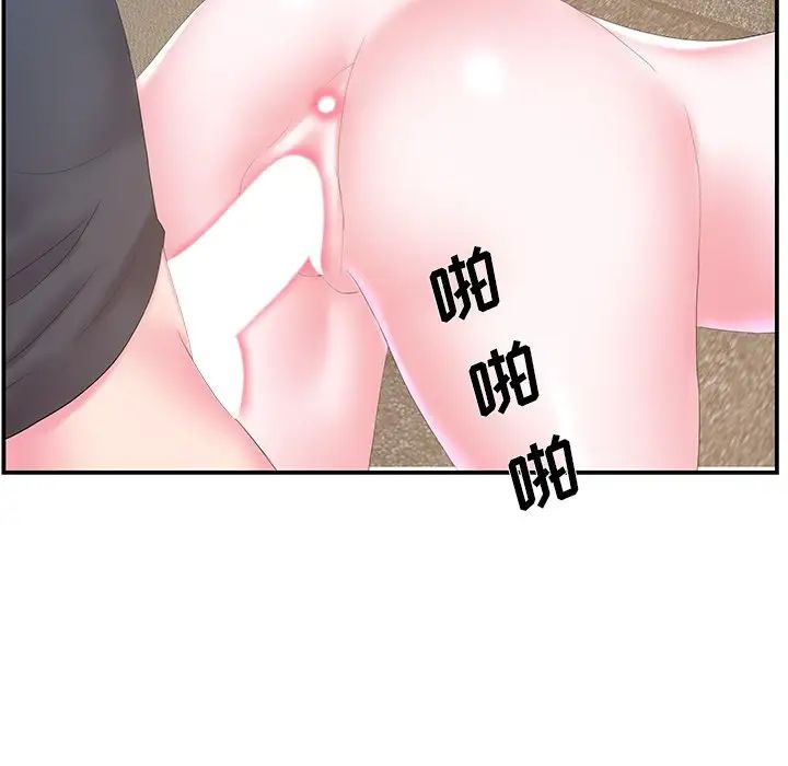 家中有個小姨子第25話