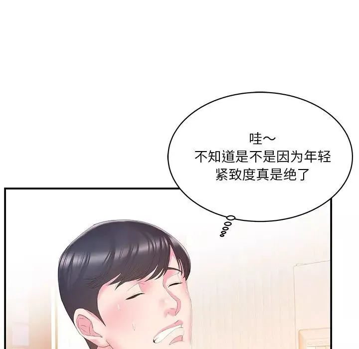 家中有个小姨子-第25话 - 图片 14