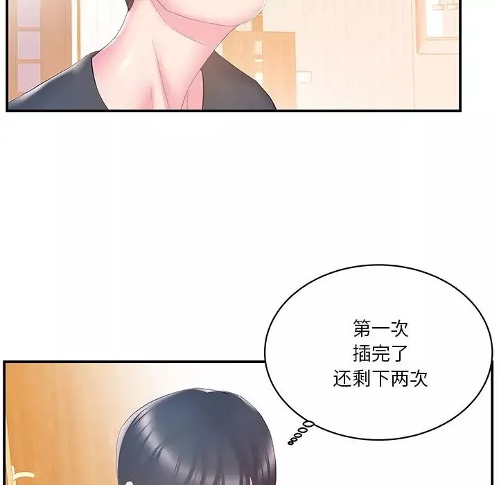 家中有个小姨子-第25话 - 图片 15