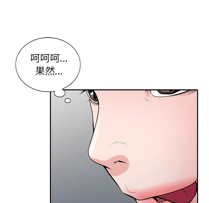 寄生姐妹-第49话 - 图片 40
