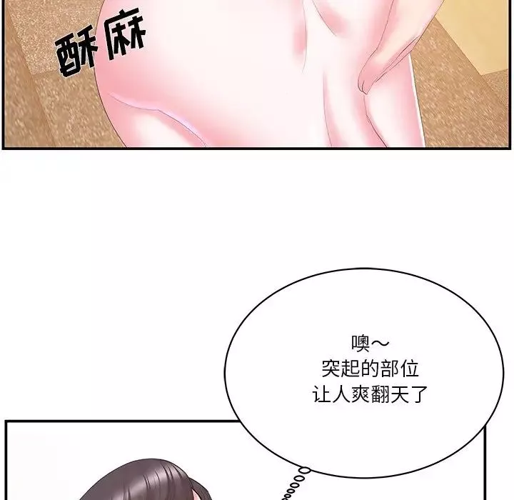 家中有个小姨子-第25话 - 图片 19