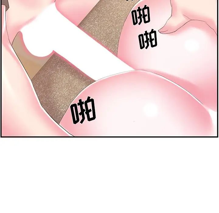 家中有個小姨子第25話