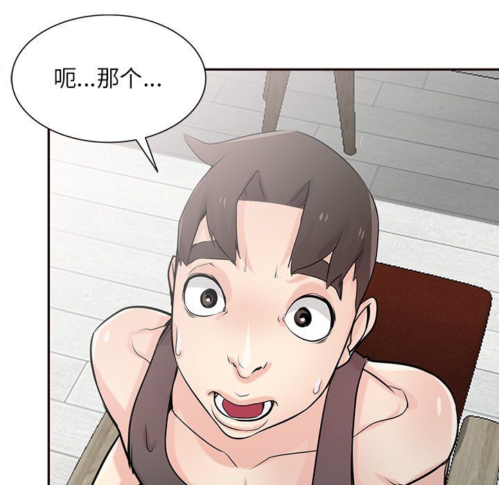 寄生姐妹第49话