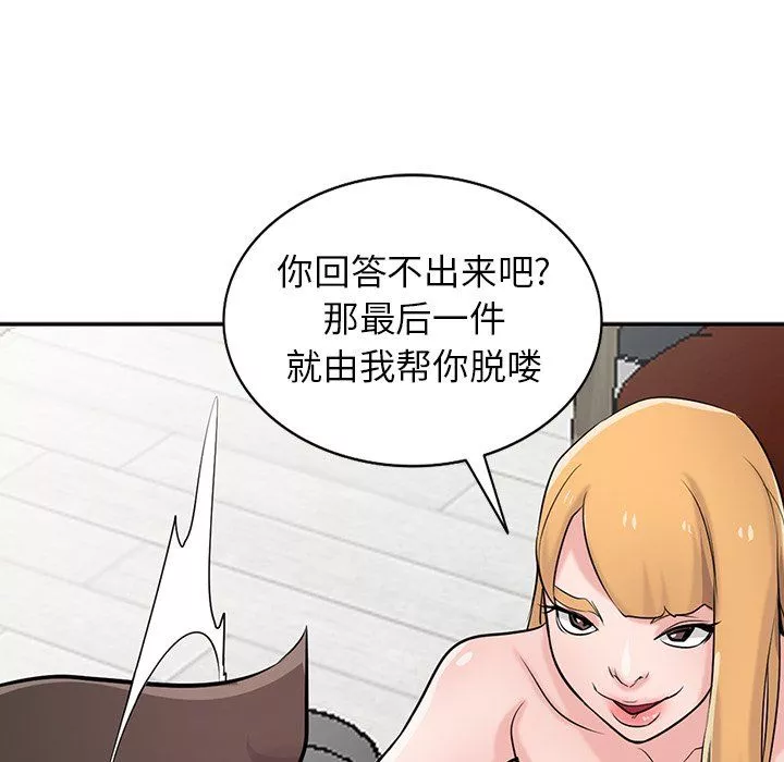 寄生姐妹-第49话 - 图片 52