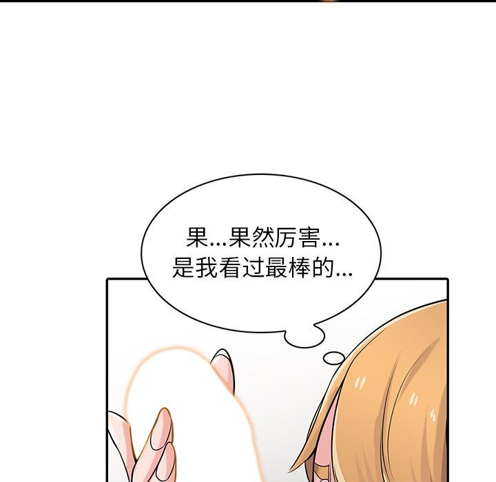 寄生姐妹第49话