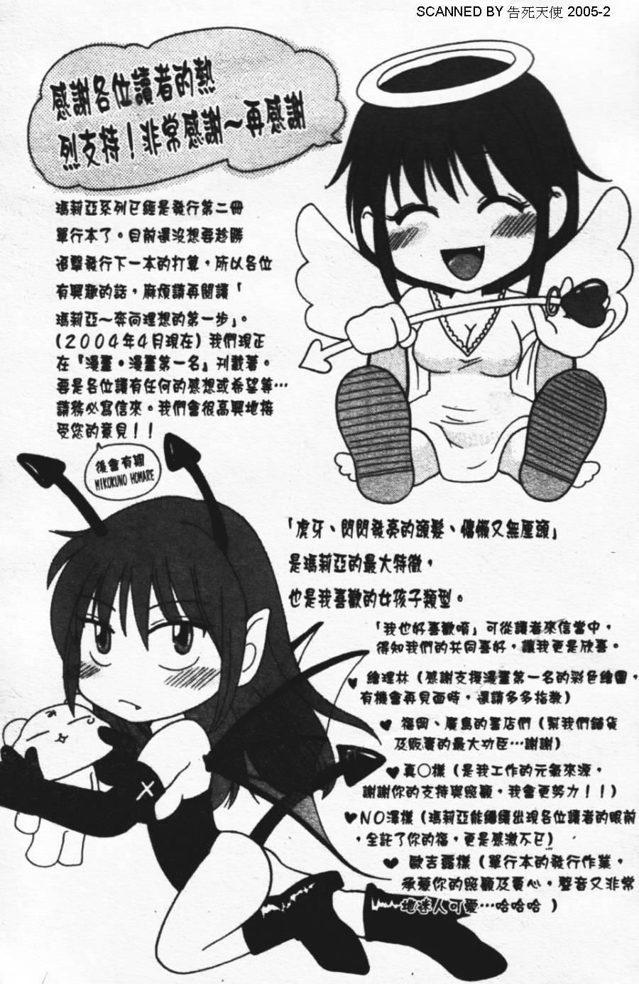 [みこくのほまれ]ショーウインドウの向こう[中][みこくのほまれ]ショーウインドウの向こう[中]