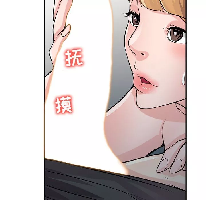寄生姐妹-第49话 - 图片 55