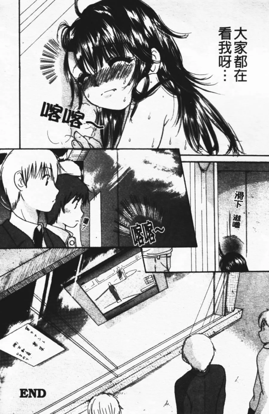 [みこくのほまれ]ショーウインドウの向こう[中]-[みこくのほまれ]ショーウインドウの向こう[中] - 图片 203
