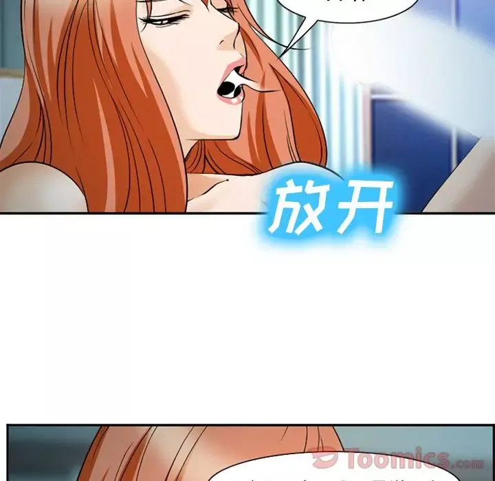 爱情契约-第60章 - 图片 64