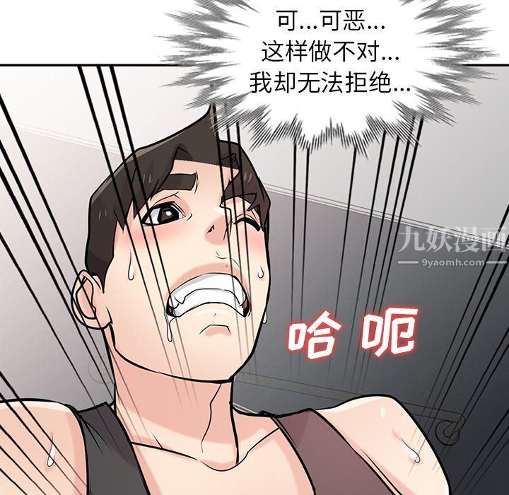 寄生姐妹第49话