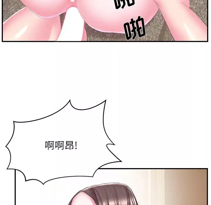 家中有個小姨子第25話