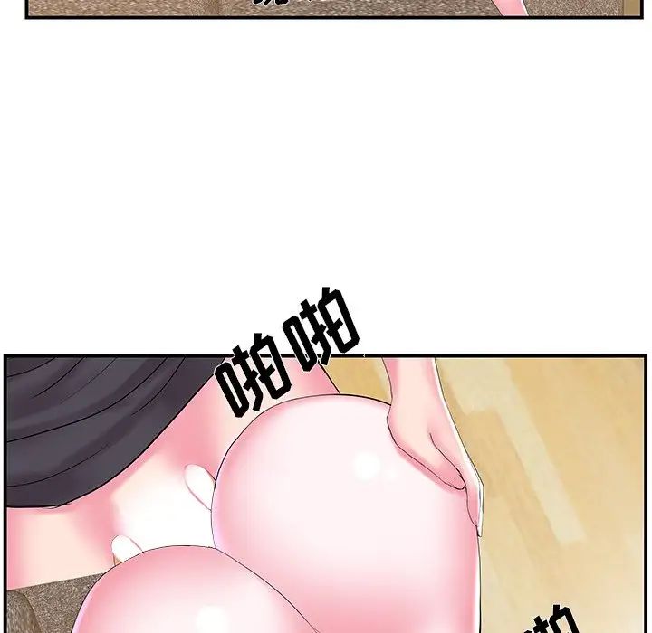 家中有個小姨子第25話