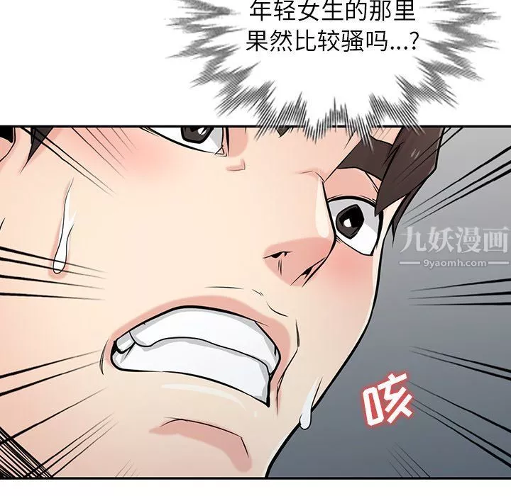 寄生姐妹-第49话 - 图片 72