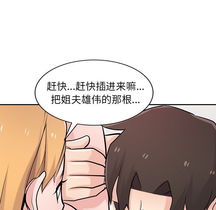 寄生姐妹第49話