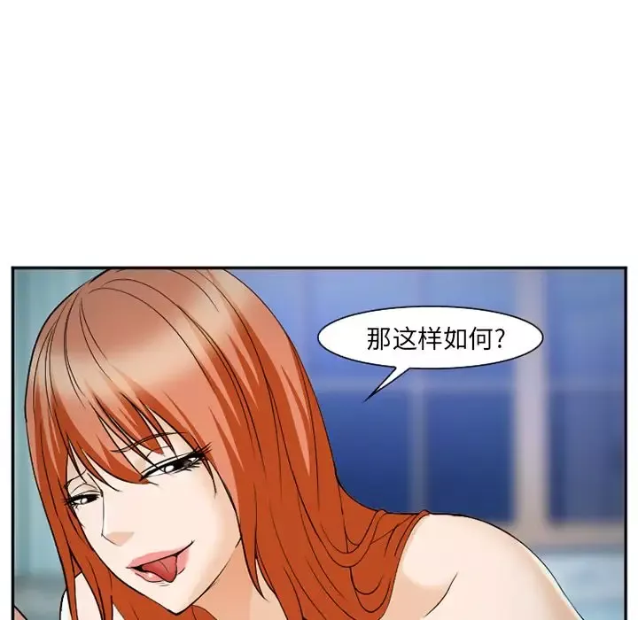 爱情契约第60章