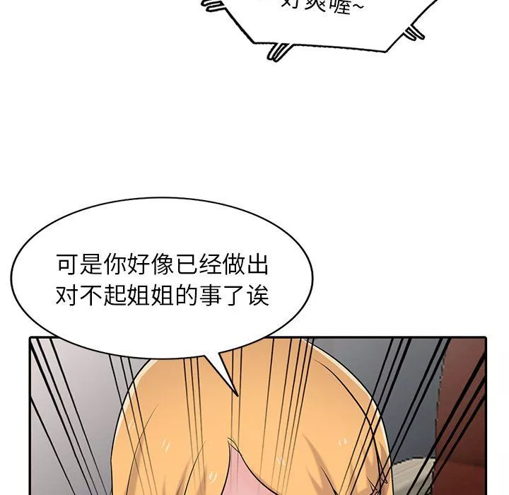 寄生姐妹第49話