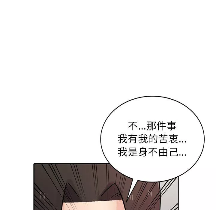 寄生姐妹第49話