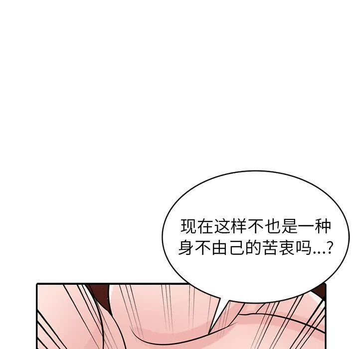 寄生姐妹-第49话 - 图片 112