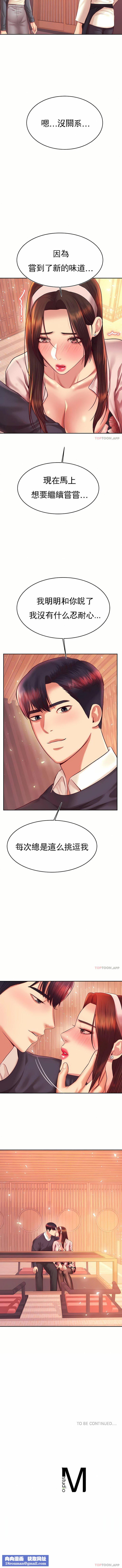 輔導老師第29話