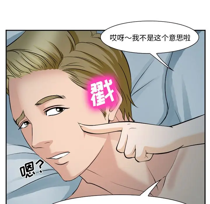 爱情契约第60章