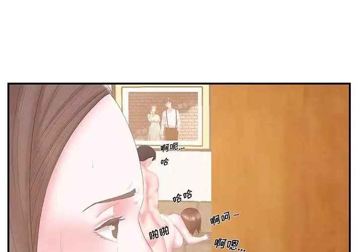 家中有个小姨子-第26话 - 图片 3