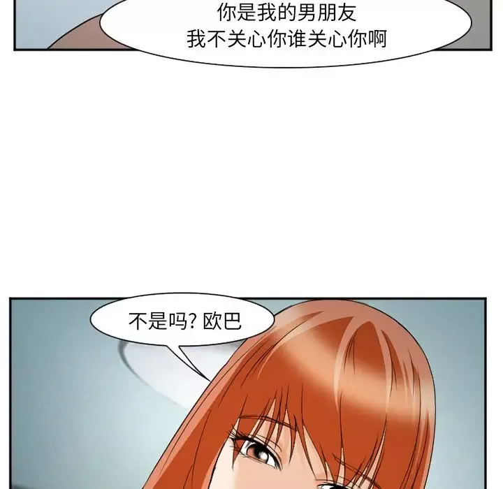 爱情契约-第60章 - 图片 102
