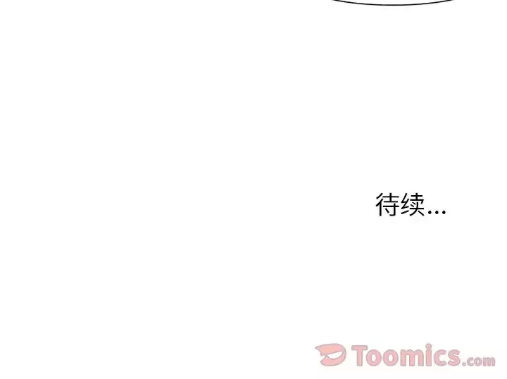 爱情契约第60章