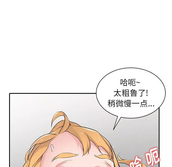 寄生姐妹第49話