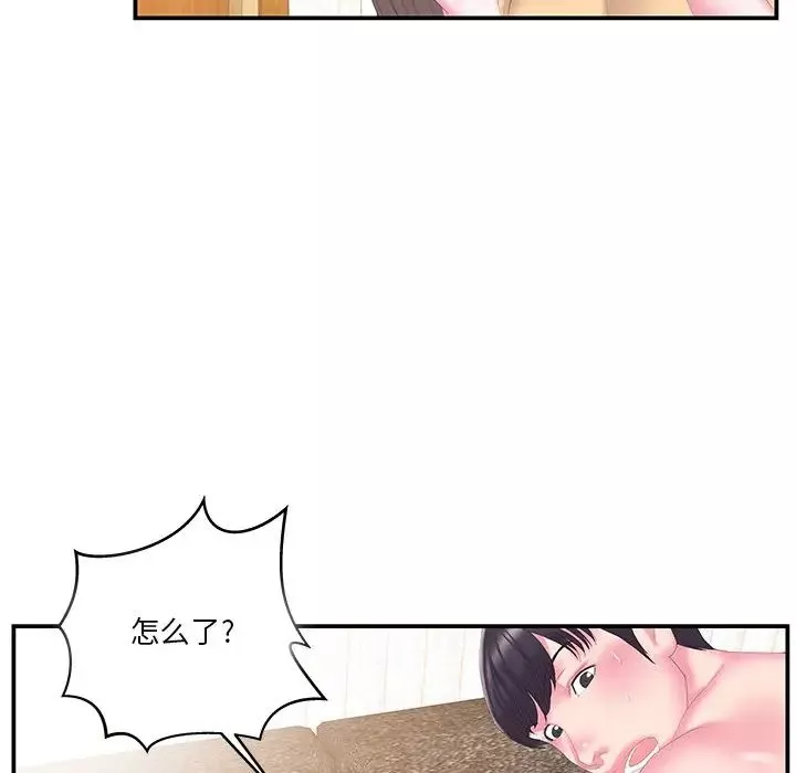 家中有個小姨子第26話