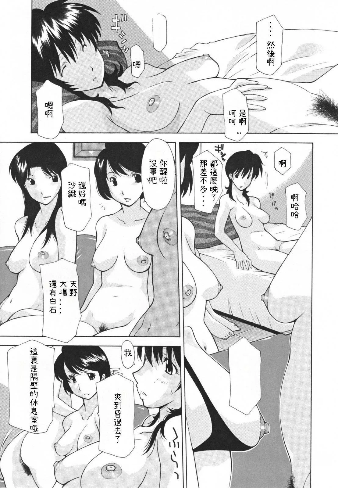 [伊沢慎壱]中出し人妻會[伊沢慎壱]中出し人妻會