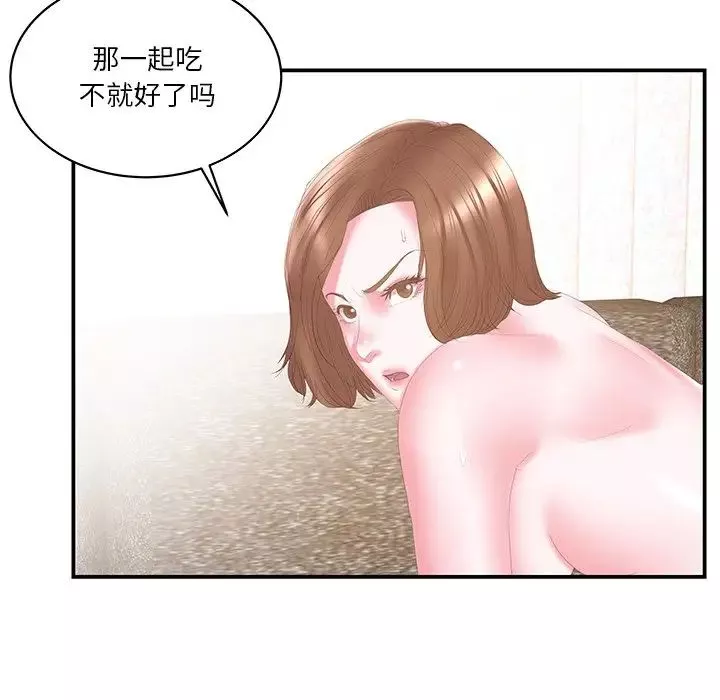 家中有個小姨子第26話