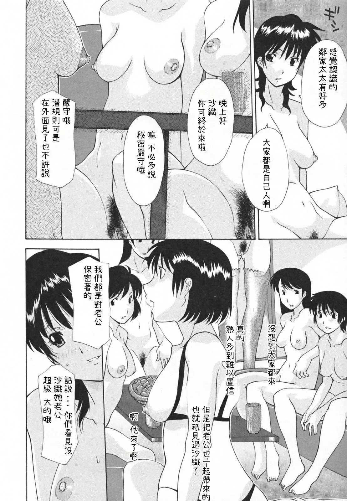 [伊沢慎壱]中出し人妻会-[伊沢慎壱]中出し人妻会 - 图片 49