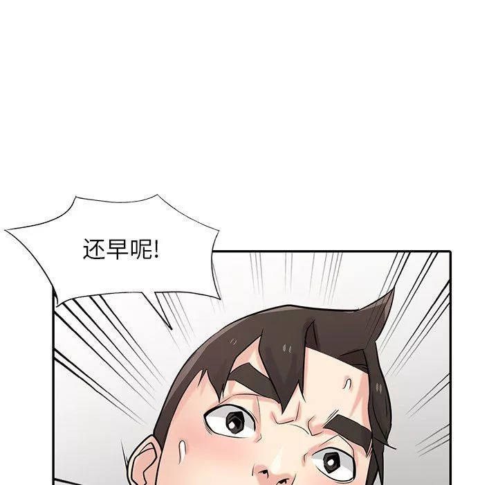 寄生姐妹第49話
