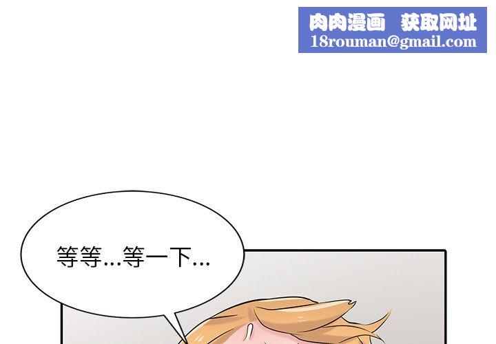 寄生姐妹第50话