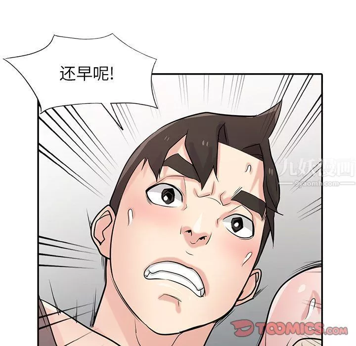 寄生姐妹-第50话 - 图片 9
