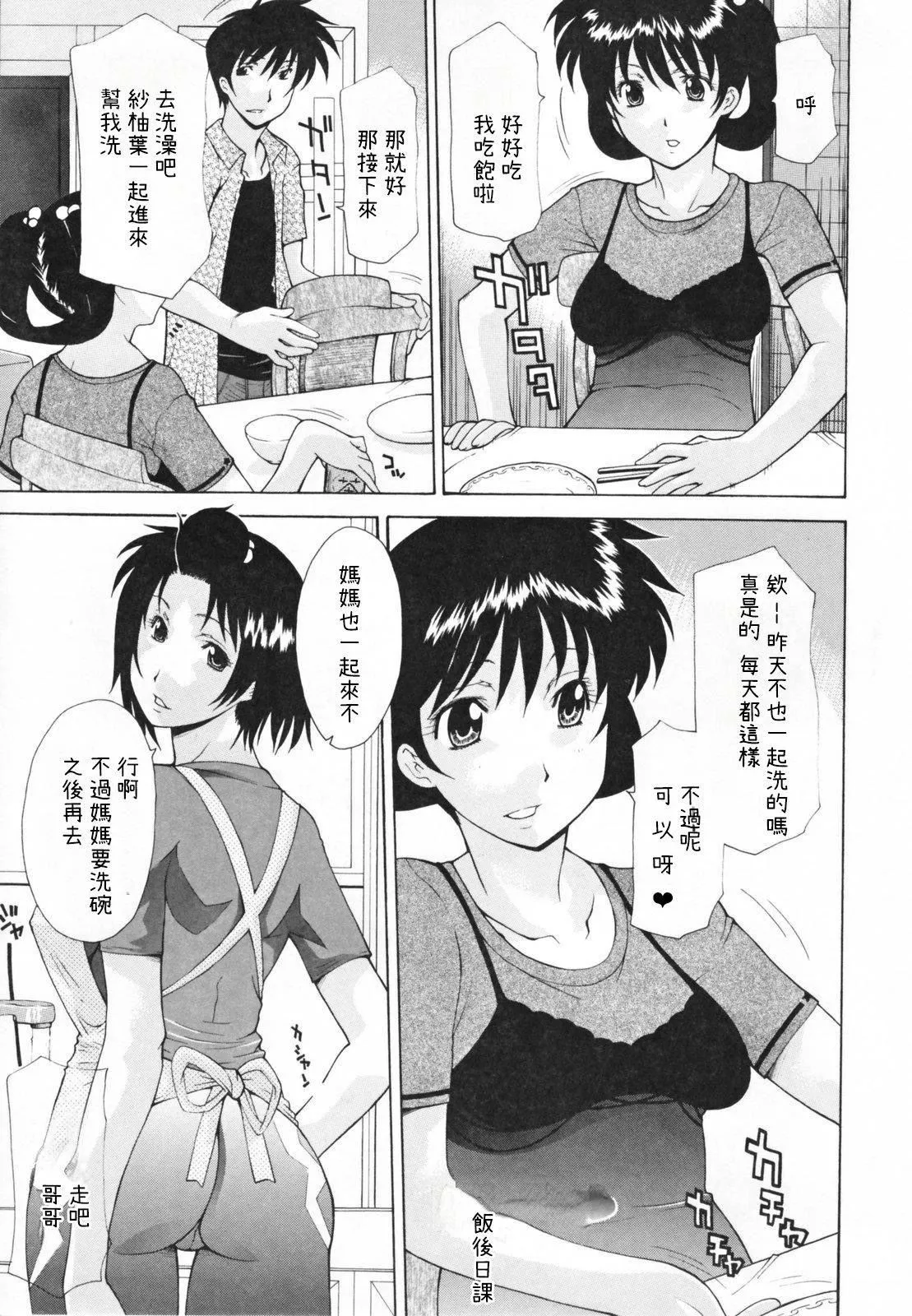 [伊沢慎壱]中出し人妻会-[伊沢慎壱]中出し人妻会 - 图片 62