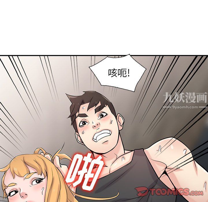 寄生姐妹第50话