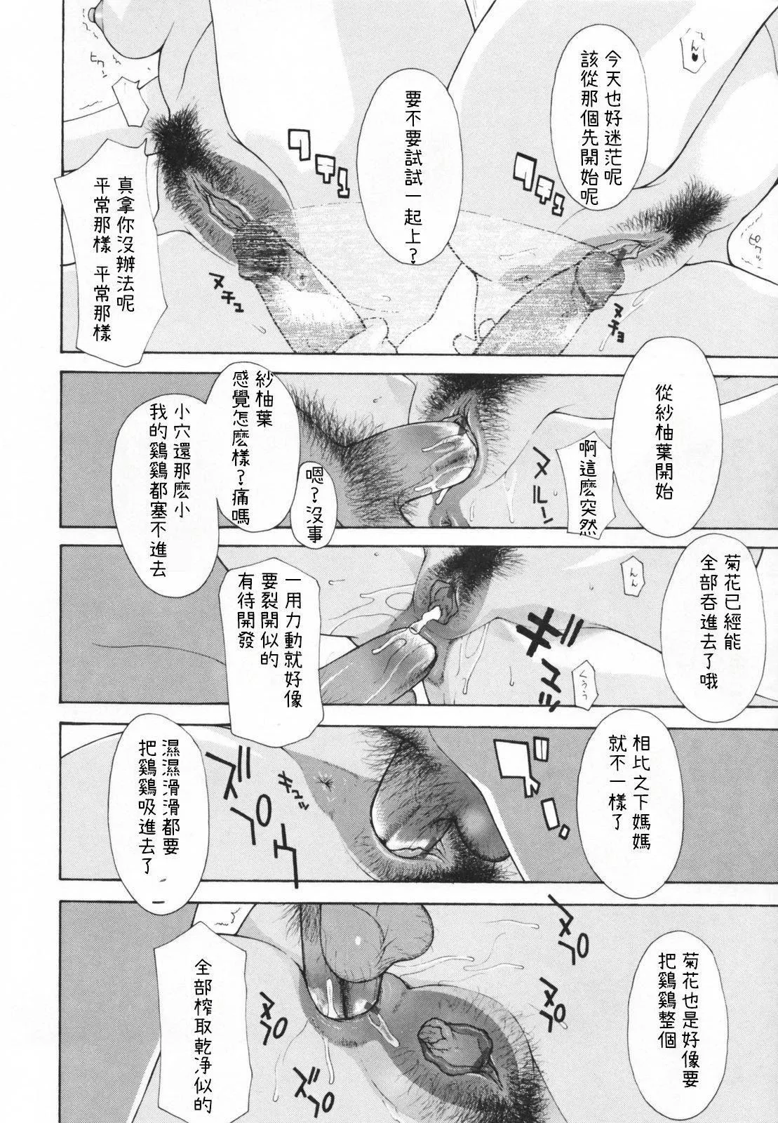 [伊沢慎壱]中出し人妻会-[伊沢慎壱]中出し人妻会 - 图片 71