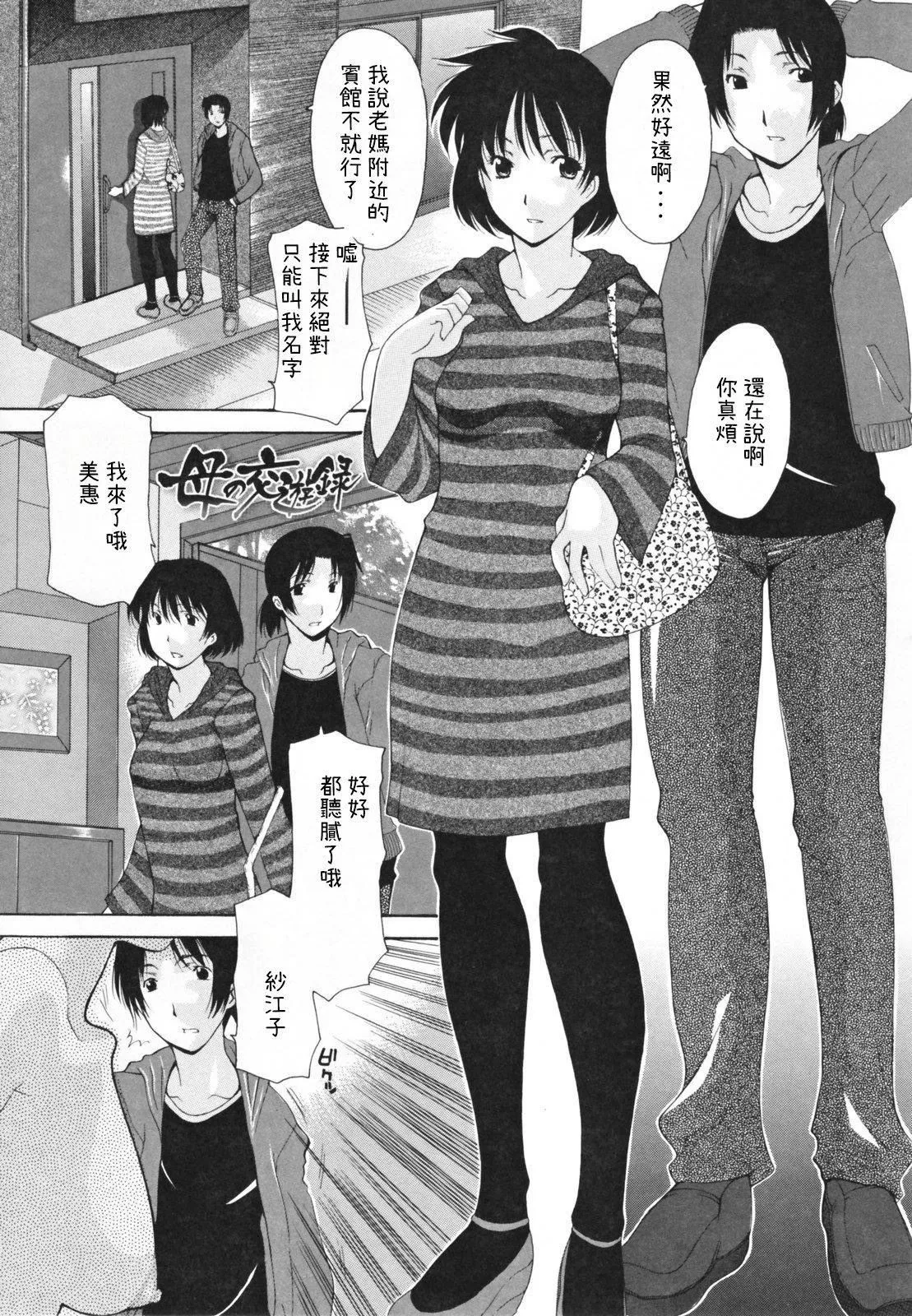 [伊沢慎壱]中出し人妻会-[伊沢慎壱]中出し人妻会 - 图片 77