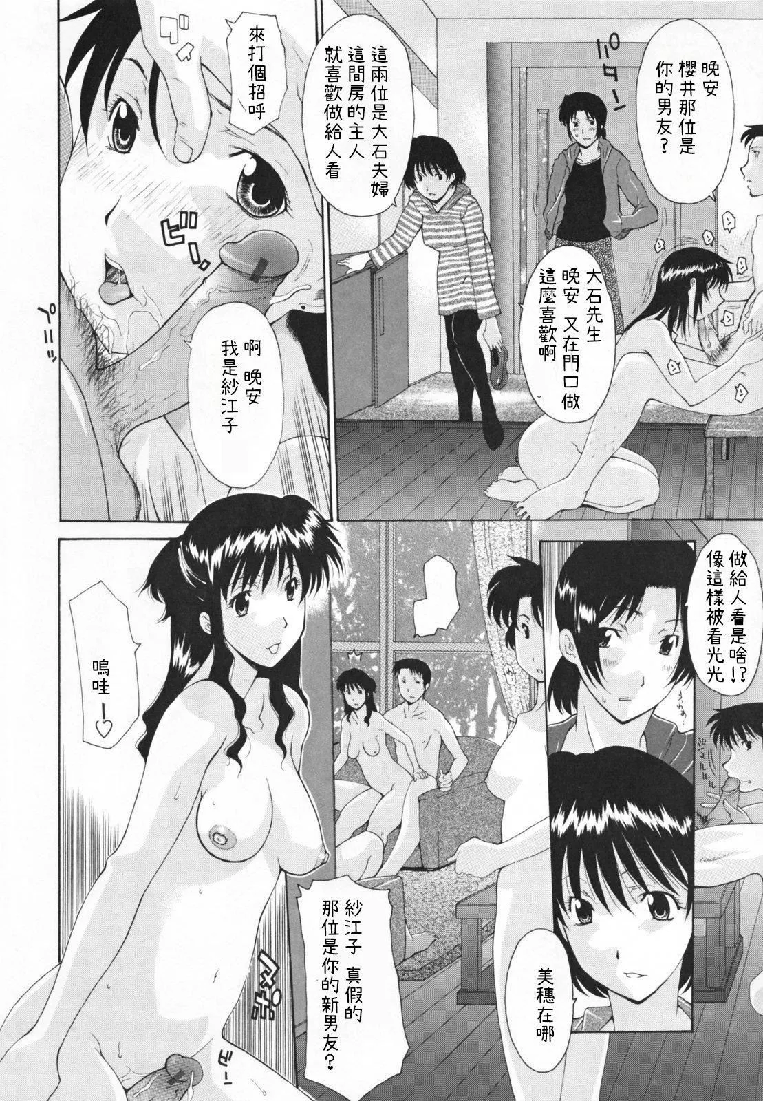 [伊沢慎壱]中出し人妻會[伊沢慎壱]中出し人妻會