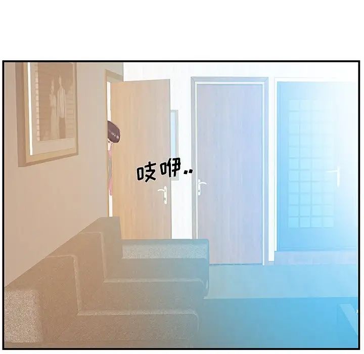 家中有个小姨子第26话