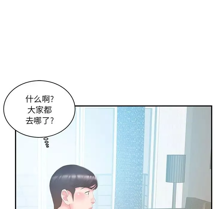 家中有個小姨子第26話