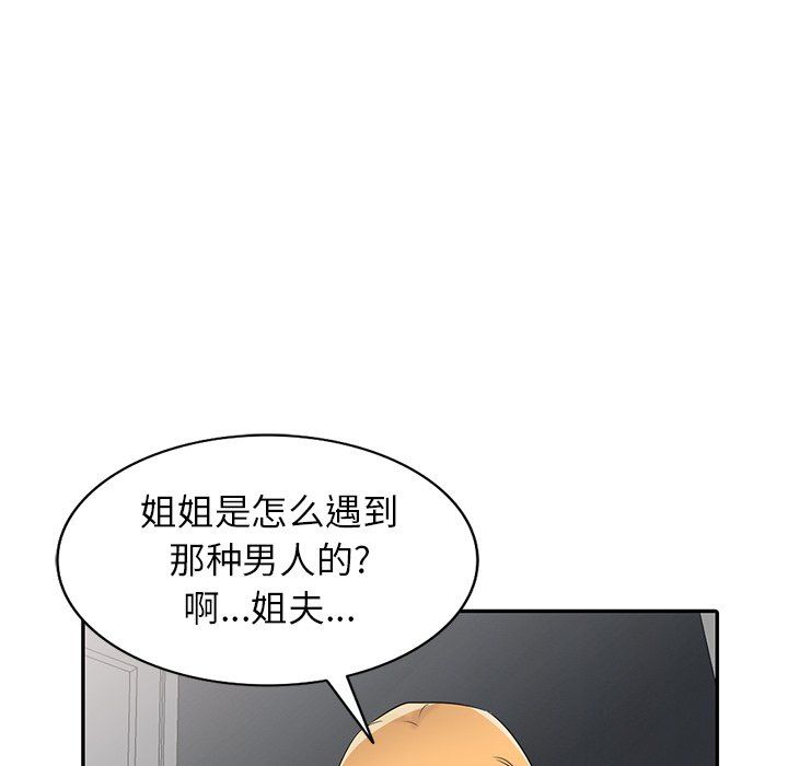 寄生姐妹第50话