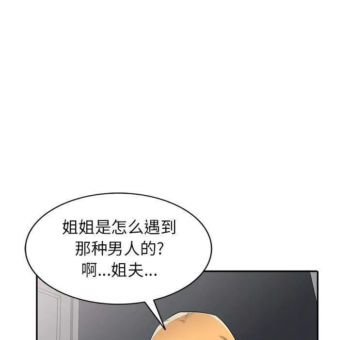 寄生姐妹-第50话 - 图片 52