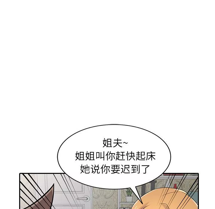 寄生姐妹第50話