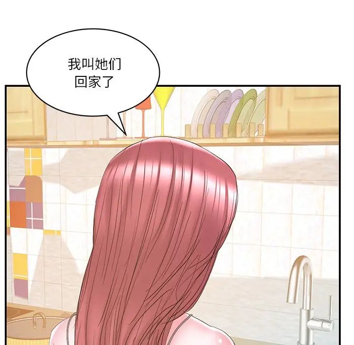 家中有個小姨子第27話