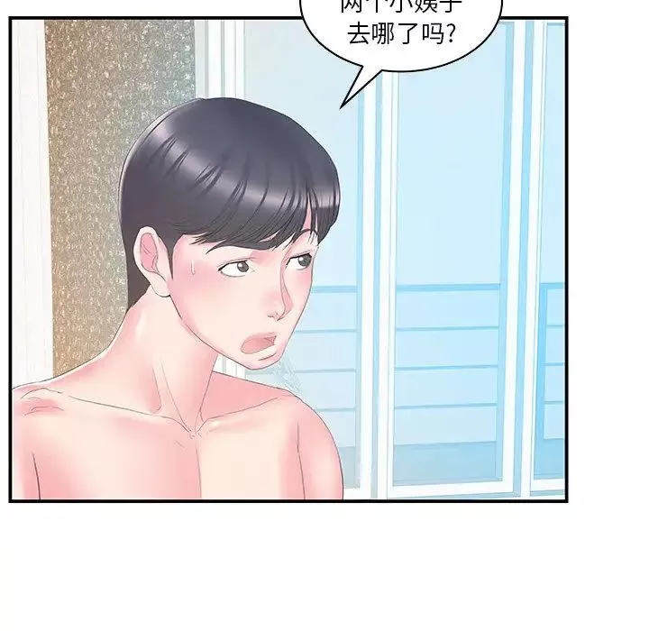家中有個小姨子第27話