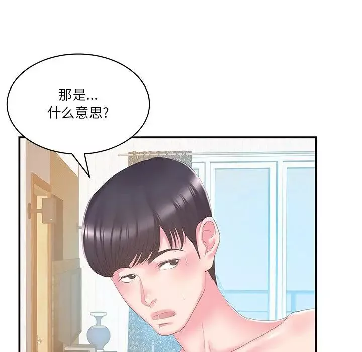 家中有个小姨子-第27话 - 图片 14
