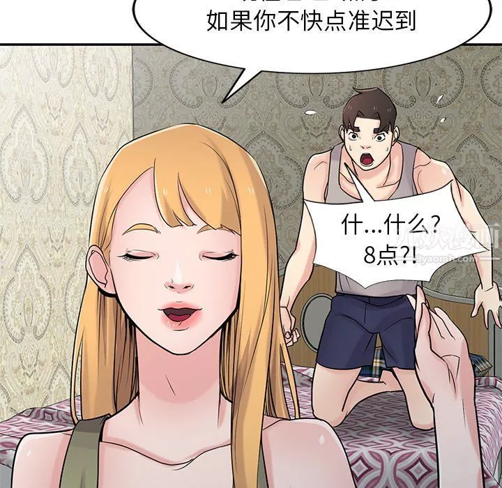 寄生姐妹-第50话 - 图片 71